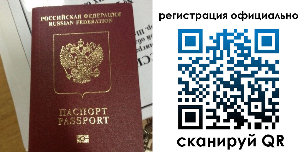 временная регистрация недорого в Тайге