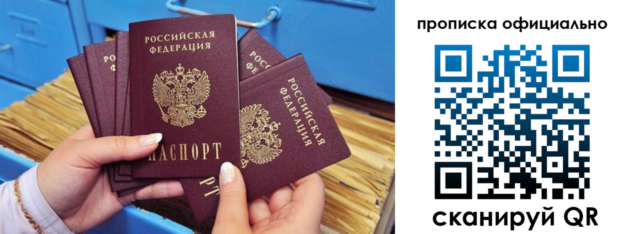 временная регистрация недорого в Тайге