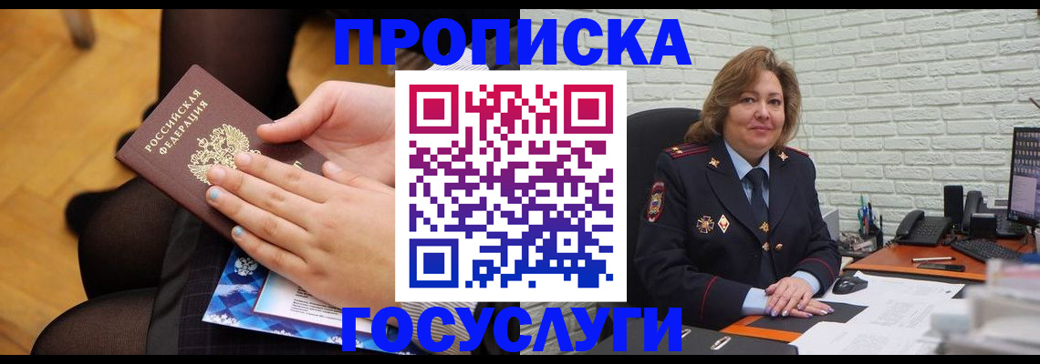 временная регистрация надежно в Тайге