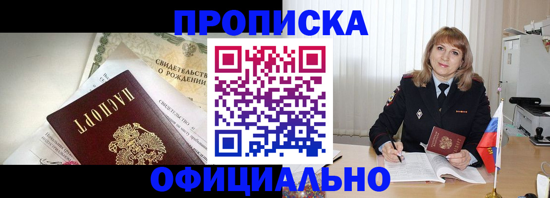 найти адрес прописки в Тайге