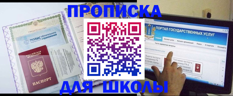 временная регистрация собственник в Тайге