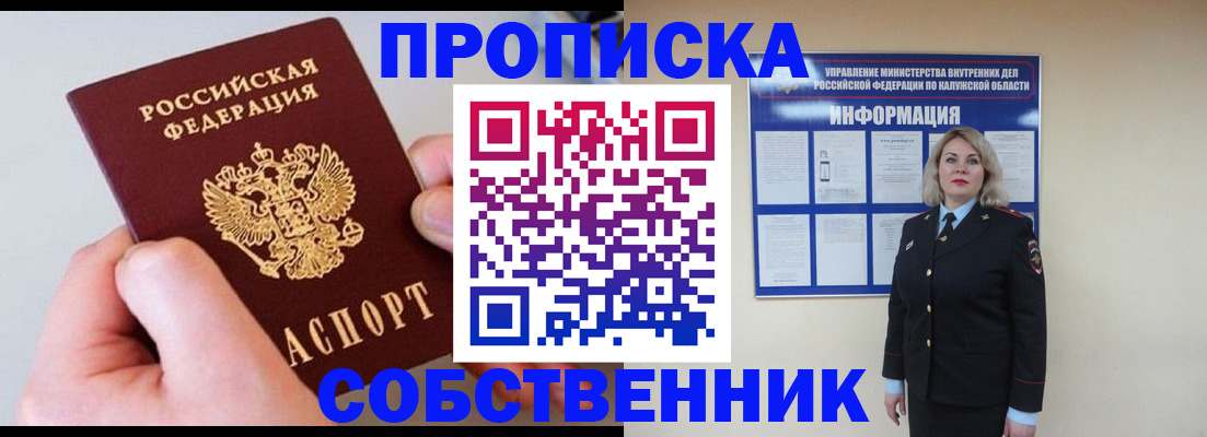 прописка иностранных граждан в Тайге