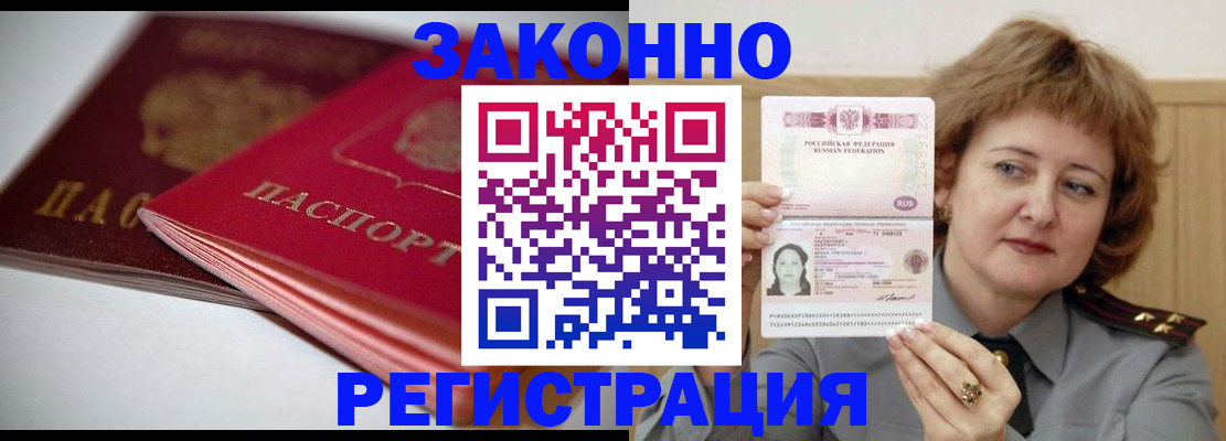 временная регистрация для всех в Тайге