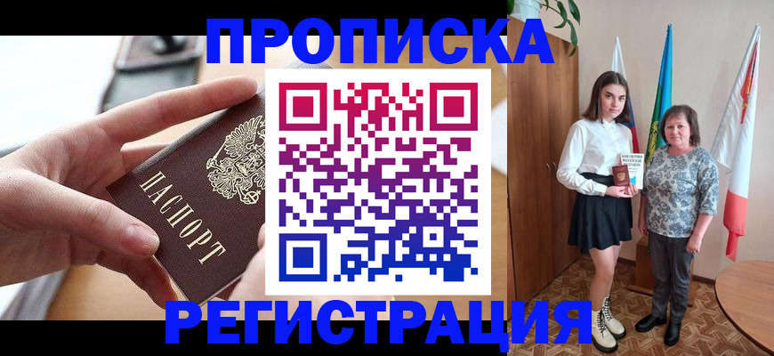 временная регистрация госуслуги в Тайге