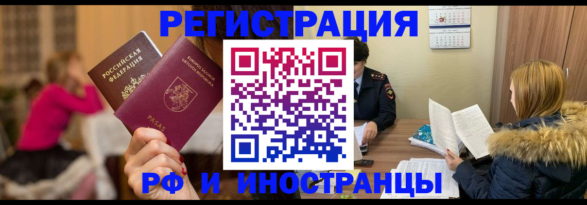 временная регистрация адрес в Тайге